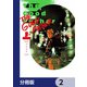 The Good Father【分冊版】 2（KADOKAWA） [電子書籍]