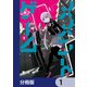 メメントゲーム【分冊版】 1（KADOKAWA） [電子書籍]