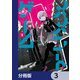 メメントゲーム【分冊版】 3（KADOKAWA） [電子書籍]