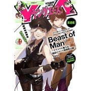 【電子版】ヤングエース 2025年2月号（KADOKAWA） [電子書籍]
