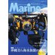 マリンアクアリスト No.111（エムピー・ジェー） [電子書籍]