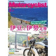 Motorcyclist 2025年2月号（八重洲出版） [電子書籍]
