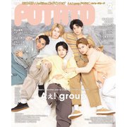 POTATO 2025年2月号（ワン・パブリッシング） [電子書籍]