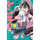 メガネ、時々、ヤンキーくん（8）（講談社） [電子書籍]