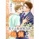 恋する救命救急医 抱擁2 【電子オリジナル】（講談社） [電子書籍]