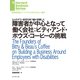 障害者が中心となって働く会社：ビティ・アンド・ボウズ・コーヒーの挑戦（ダイヤモンド社） [電子書籍]