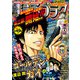漫画ゴラク 2025年 1/10・17号（日本文芸社） [電子書籍]