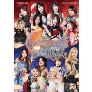 STARDOM OFFICIAL GUIDE BOOK Vol.153（ブシロードワークス） [電子書籍]