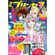 プリンセス 2025年2月特大号（秋田書店） [電子書籍]