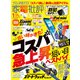 家電批評 2025年1月号【電子書籍版限定特典付き】（晋遊舎） [電子書籍]
