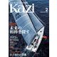 ヨット、モーターボートの雑誌 Kazi （舵） 2025年2月号 （最新注目艇図鑑2025 未来の相棒を探す）（ヨット釣りの流儀） ヴァンデ・グローブ 白石康次郎 タイラバ カンボジア～ベトナム 川旅 鮭の混ぜ寿司 海ガール 矢口あやは（舵社） [電子書籍]