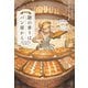 謎の香りはパン屋から（宝島社） [電子書籍]