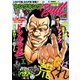 ヤングキングBULL 2025年6号（少年画報社） [電子書籍]