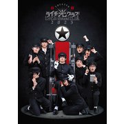 演劇「ライチ☆光クラブ」2025 パンフレット【電子版】（ネルケプランニング） [電子書籍]