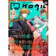 コミックグロウル vol.3（ブシロードワークス） [電子書籍]