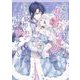 誤解された「身代わりの魔女」は、国王から最初の恋と最後の恋を捧げられる（コミック） 2巻（スクウェア･エニックス） [電子書籍]
