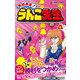 おはよう！うんこ先生6（文響社） [電子書籍]