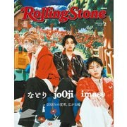 Rolling Stone Japan （ローリングストーンジャパン）vol.29（CEミュージッククリエイティブ） [電子書籍]
