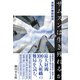 サムスンは生き残れるか 逆境の韓国経済（日経BP社） [電子書籍]