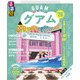 るるぶグアム'26（JTBパブリッシング） [電子書籍]