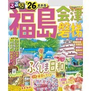 るるぶ福島 会津 磐梯'26（JTBパブリッシング） [電子書籍]