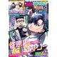 別冊少年マガジン 2025年2月号 （2025年1月9日発売）（講談社） [電子書籍]