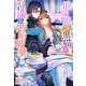 地味姫と黒猫の、円満な婚約破棄（ノベル） ： 8（双葉社） [電子書籍]