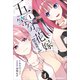 五等分の花嫁【春夏秋冬】（1）（講談社） [電子書籍]