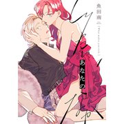 しりたいあなたのなか（4）（forcs） [電子書籍]