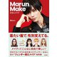 まるんメイク（自由国民社） [電子書籍]