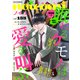noicomi vol.135（スターツ出版） [電子書籍]
