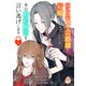 憧れの天才公爵様と結婚の予定でしたが、本日婚約解消を言い逃げします【第一話】（パルプライド） [電子書籍]