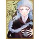 シュルスの魔女（11）（日本文芸社） [電子書籍]