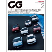 CG（CAR GRAPHIC）2025年2月号（カーグラフィック） [電子書籍]