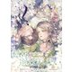 私は選ばれない 【連載版】（9）（一迅社） [電子書籍]