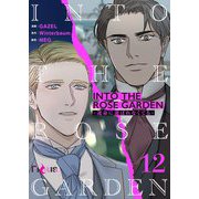 INTO THE ROSE GARDEN ‐運命に選ばれなくても‐（フルカラー） 12（シーモアコミックス） [電子書籍]