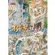 のぞいてごらんおとぎのせかい（フレーベル館） [電子書籍]