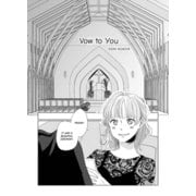 Vow to You（クロスフォリオ出版） [電子書籍]