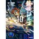 錆喰いビスコ10 約束（KADOKAWA） [電子書籍]