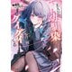 主人公の幼馴染が、脇役の俺にグイグイくる（KADOKAWA） [電子書籍]