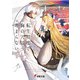 転生程度で胸の穴は埋まらない（KADOKAWA） [電子書籍]