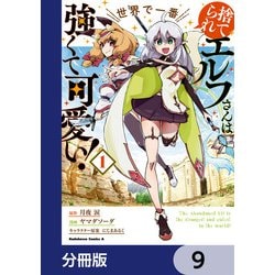 ヴァイス　世界一可愛い私　藤田ことね　SP Amazon.co.jp: 【Amazon.co.jp限定】藤田ことね 1st Single