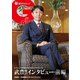 週刊Gallop（ギャロップ） 2025年1月12日号（サンケイスポーツ） [電子書籍]