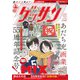 ゲッサン 2025年2月号（2025年1月10日発売）（小学館） [電子書籍]