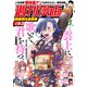 週刊漫画TIMES 2025年1/24・31合併号（芳文社） [電子書籍]