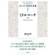 ミドルマーチ（上）（彩流社） [電子書籍]