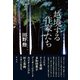 越境する作家たち（彩流社） [電子書籍]