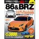 ハイパーレブ Vol.283 トヨタ86＆スバルBRZ No.21（三栄） [電子書籍]