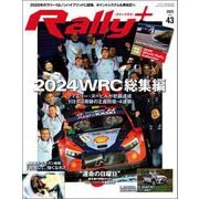 RALLY PLUS Vol.43（三栄） [電子書籍]