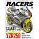 RACERS Vol.74 2000 Chesterfield Yamaha Tech3 YZR250（三栄） [電子書籍]